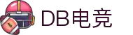 DB电竞(DBGame)官方网站-华语电竞行业引领者